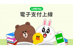 LINE Pay(含LINE Pay Money，原一卡通)上線